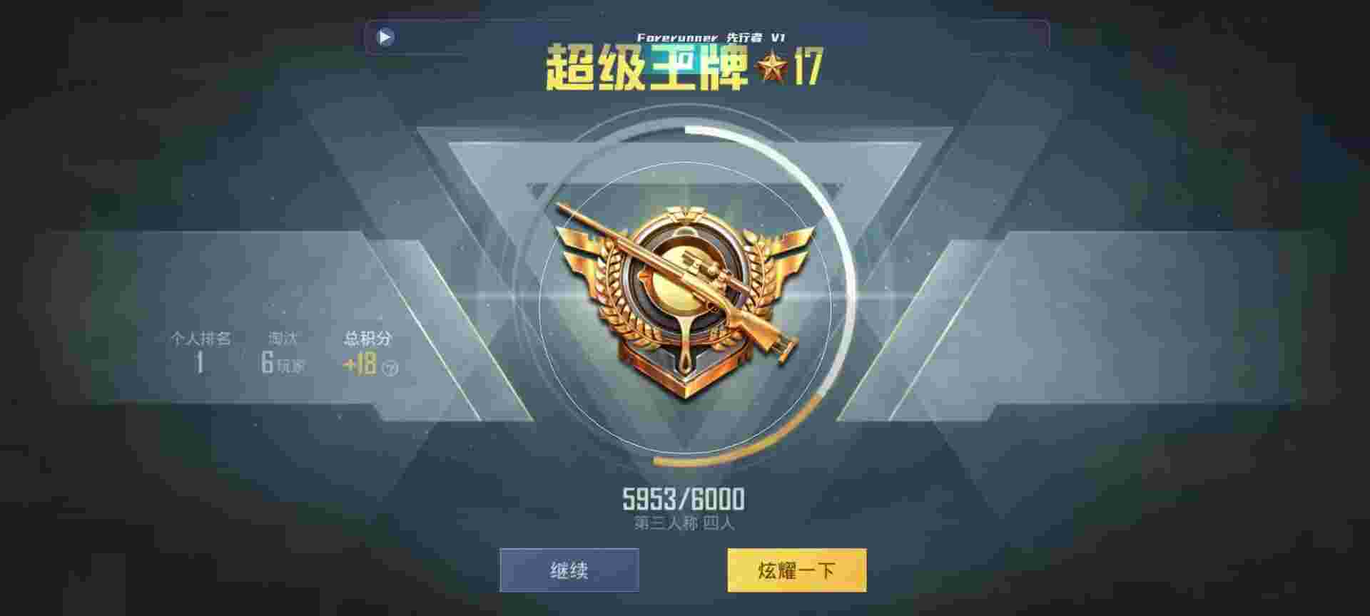 和平精英鸡腿辅助自瞄 - 和平精英开挂神器下载安装苹果辅助预览图